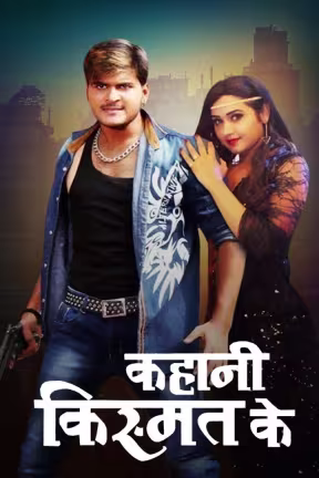 Kahani Kismat Ke