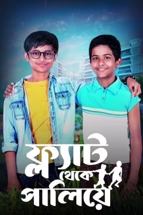 Flat Theke Paliye
