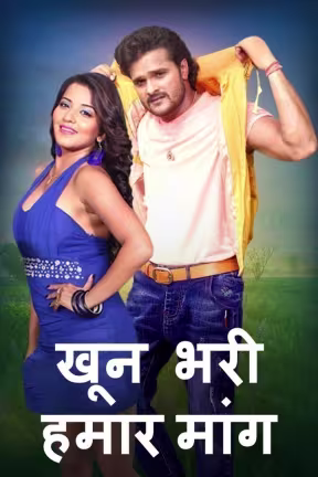 Khoon Bhari Hamaar Maang