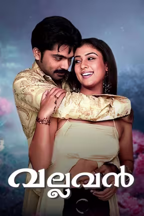 Vallavan