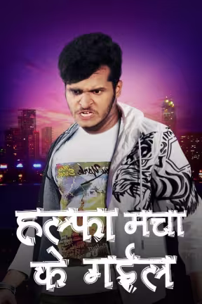 Halfa Macha Ke Gail