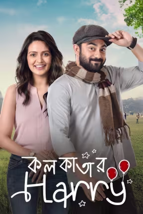Kolkatar Harry