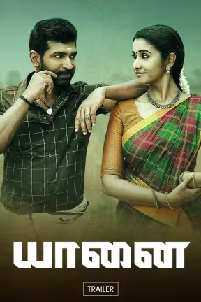Yaanai | A Gripping Tale of Revenge | Review Trailer