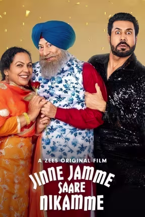 Jinne Jamme Saare Nikamme