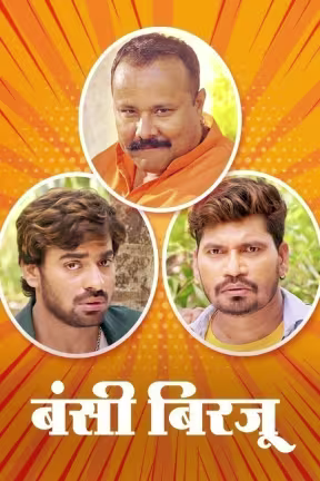Bansi Birju