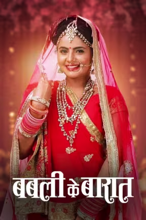 Babli Ke Baaraat