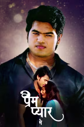 Prem Pyar Me