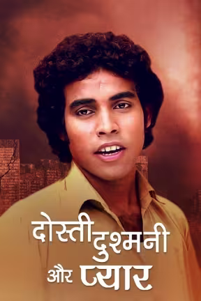 Dosti Dushmani Aur Pyar