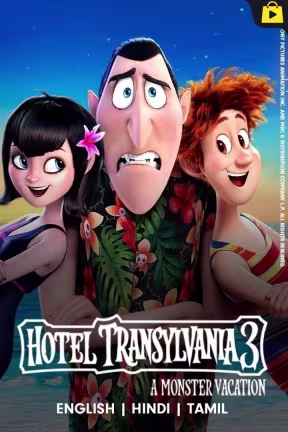 Hotel Transylvania 3: Summer Vacation