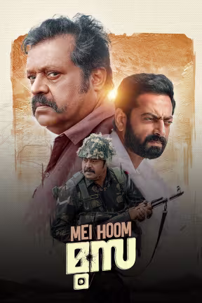 Mei Hoom Moosa