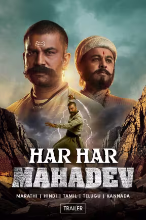 Har Har Mahadev (Tamil) | Trailer