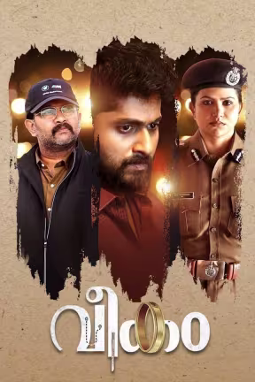Veekam
