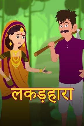 Lakarhara