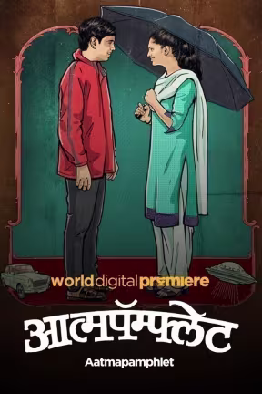Aatmapamphlet