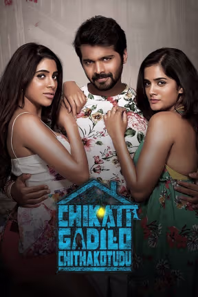 Chikati Gadilo Chithakotudu