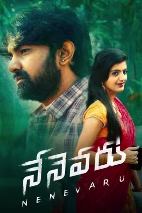 Nenevaru