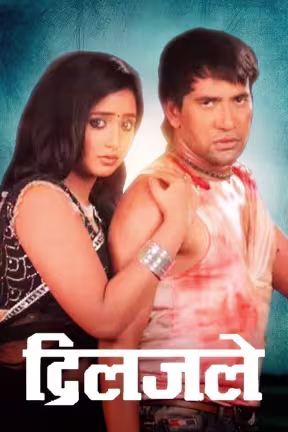 Diljale
