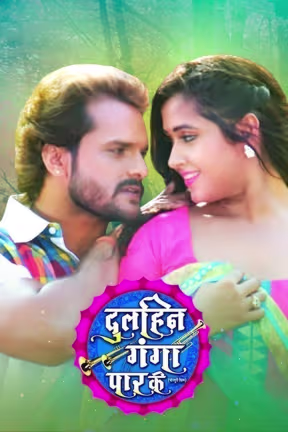 Dulhin Ganga Paar Ke