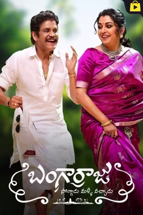 Bangarraju