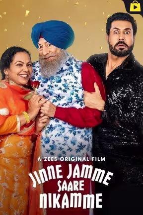Jinne Jamme Saare Nikamme