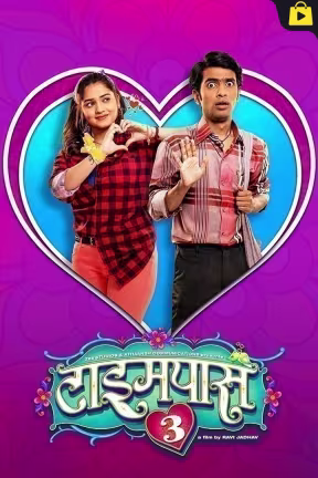 Timepass 3
