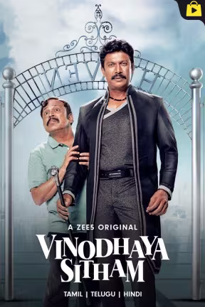 Vinodhaya Sitham