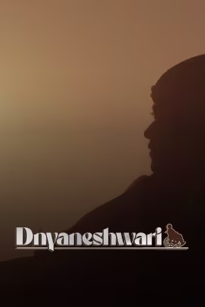 Dnyaneshwari