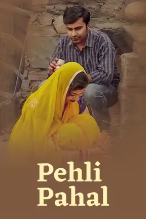 Pehali Pahal