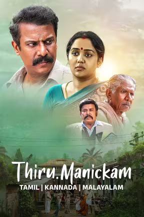 Thiru.Manickam