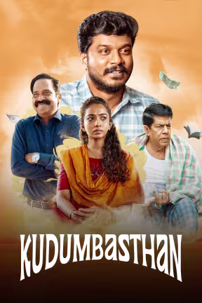 Kudumbasthan