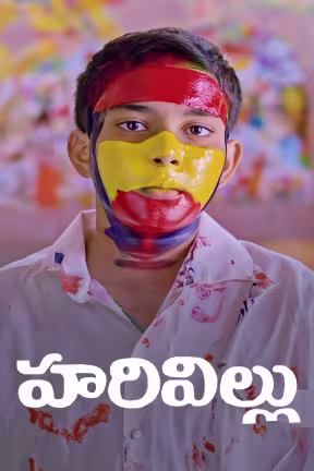 Harivillu