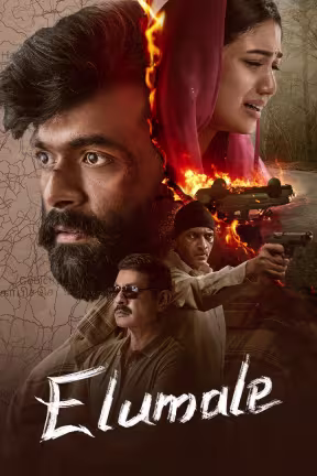 Elumale