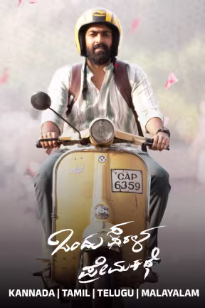 Ondu Sarala Prema Kathe