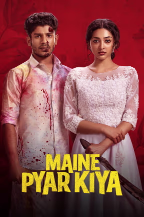 Maine Pyar Kiya