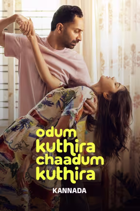 Odum Kuthira Chaadum Kuthira