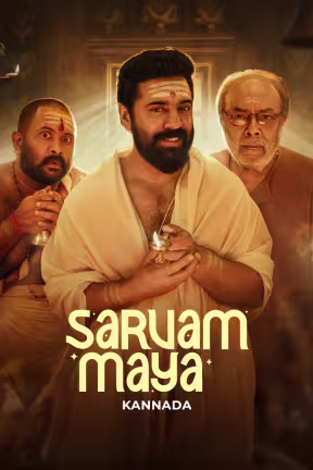 Sarvam Maya