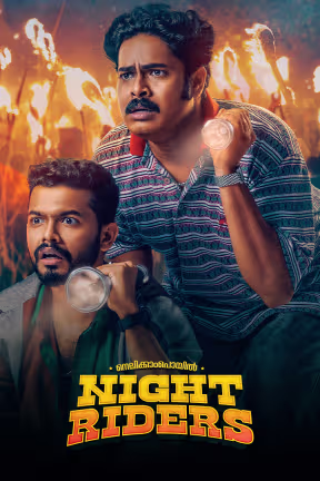 Nellikkampoyil Night Riders