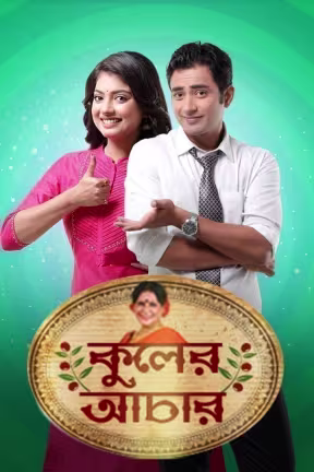Kuler Aachar