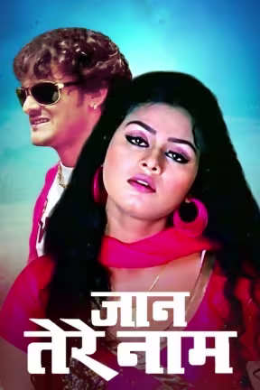 Jaan Tere Naam