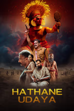 Hathena Udaya