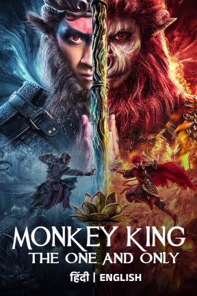 Monkey King One & Only