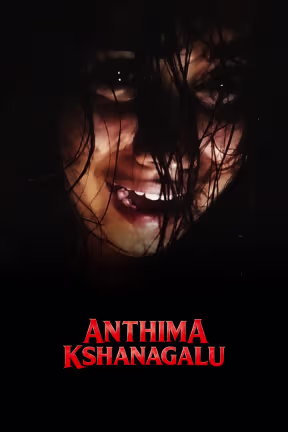 Anthima Kshanagalu