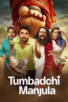 Tumbadchi Manjula