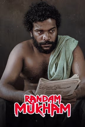 Randam Mukham