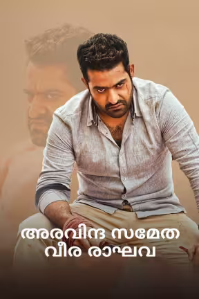 Aravinda Sametha Veera Raghava