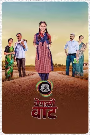 Vegali Vaat