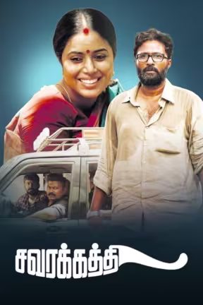 Savarakathi
