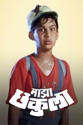 Maza Chakula
