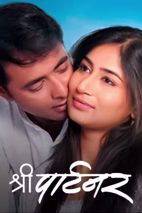 Shree Partner