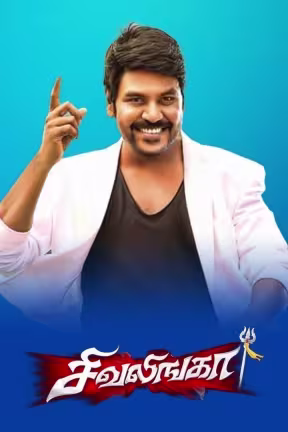 Shivalinga